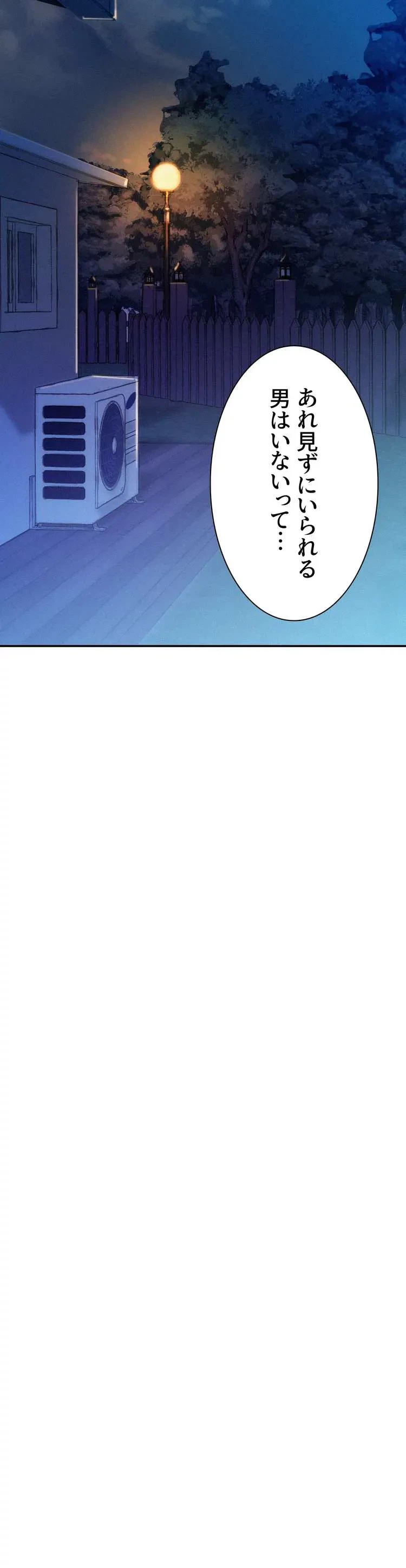 ハプニングキャンピング 第5話 - 20