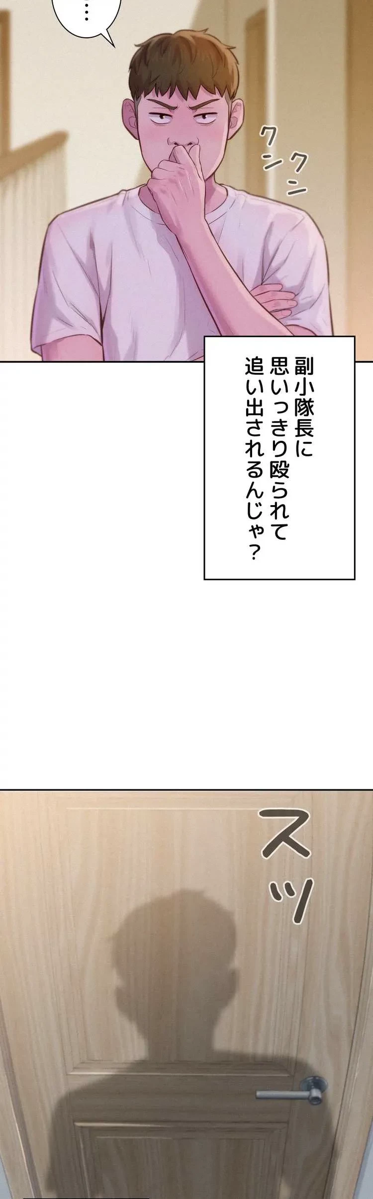 ハプニングキャンピング 第5話 - 23