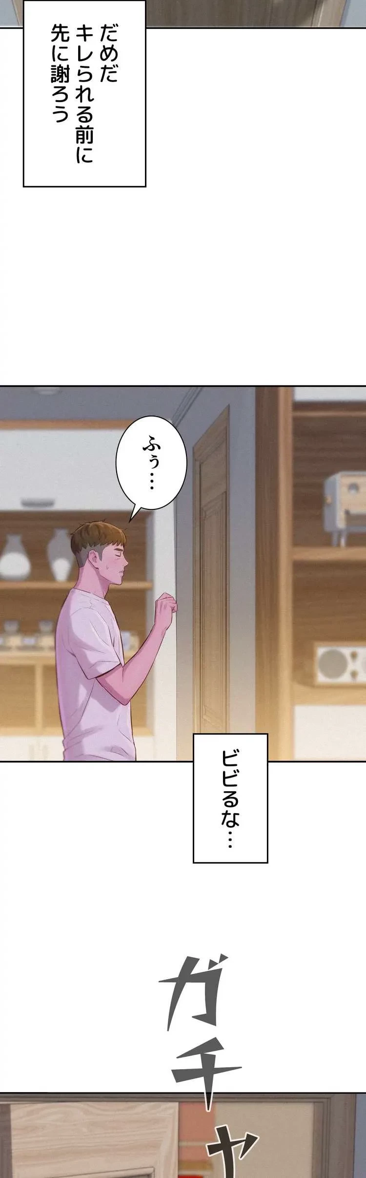 ハプニングキャンピング 第5話 - 24