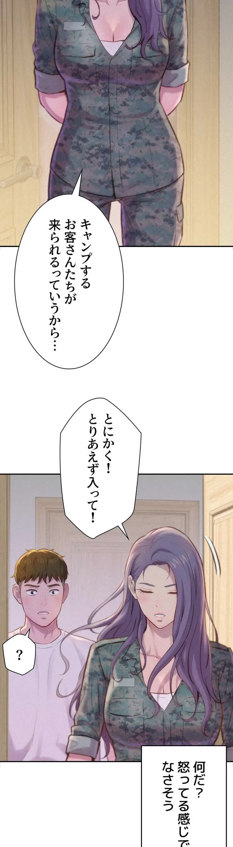 ハプニングキャンピング 第5話 - 29