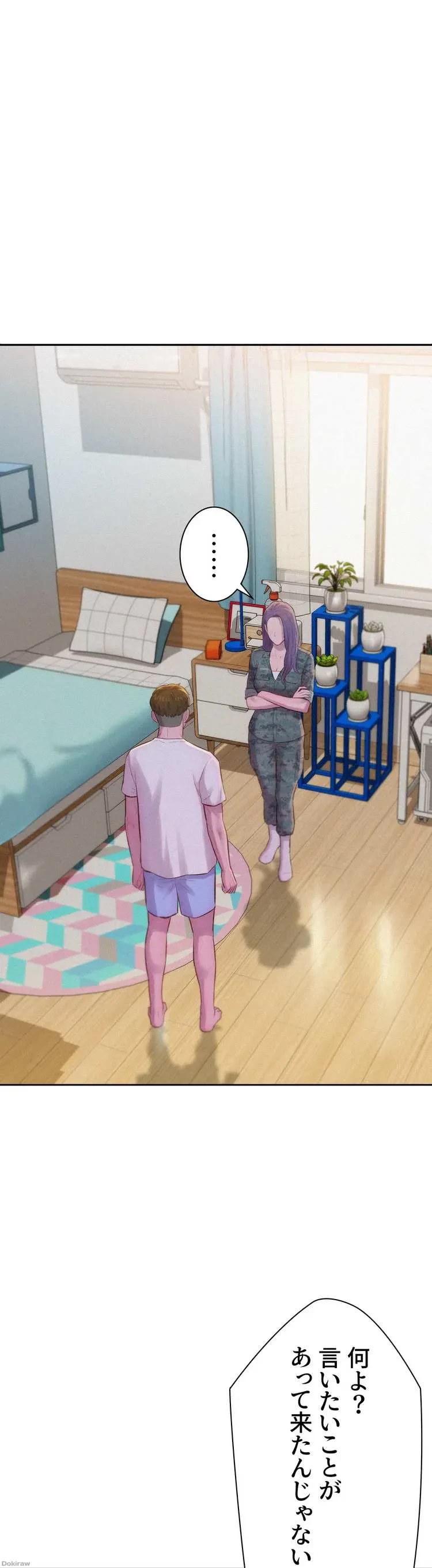 ハプニングキャンピング 第5話 - 31