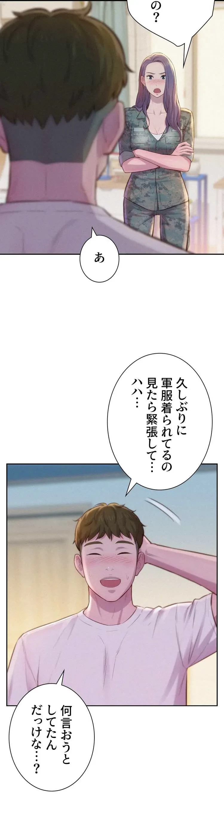 ハプニングキャンピング 第5話 - 32