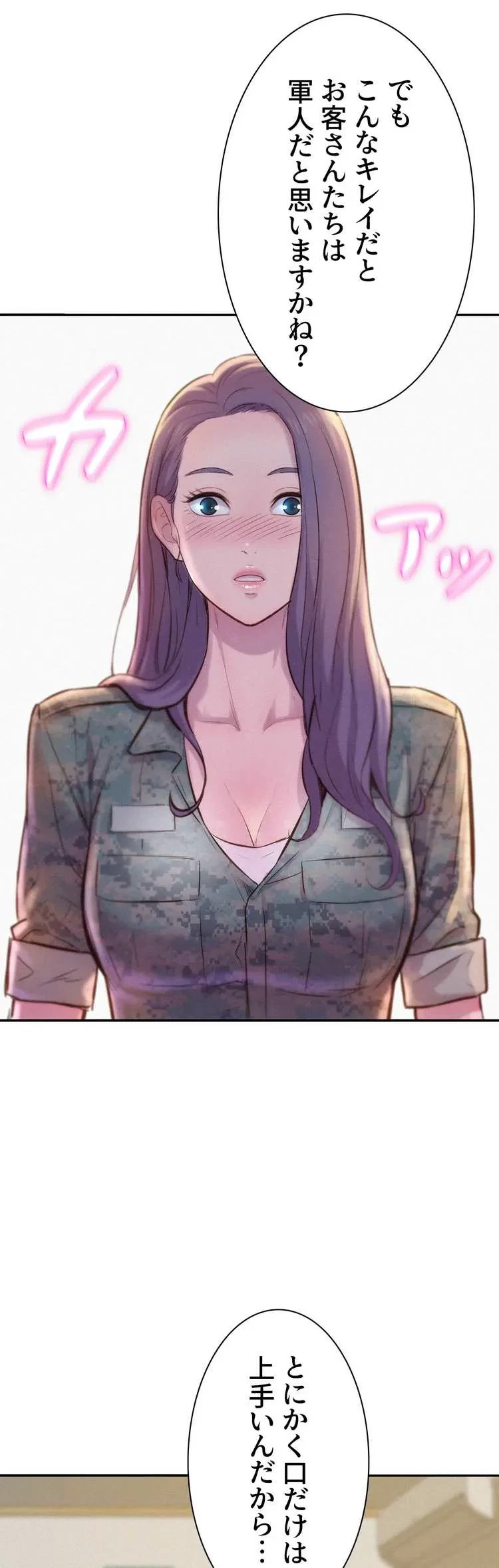 ハプニングキャンピング 第5話 - 33