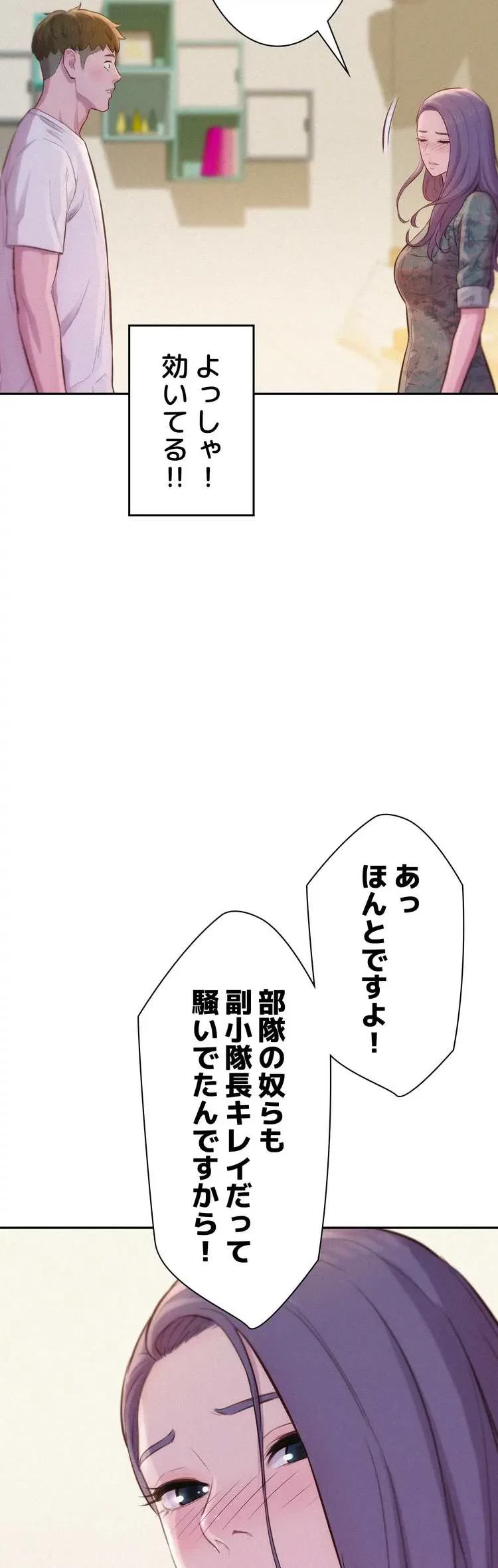 ハプニングキャンピング 第5話 - 34