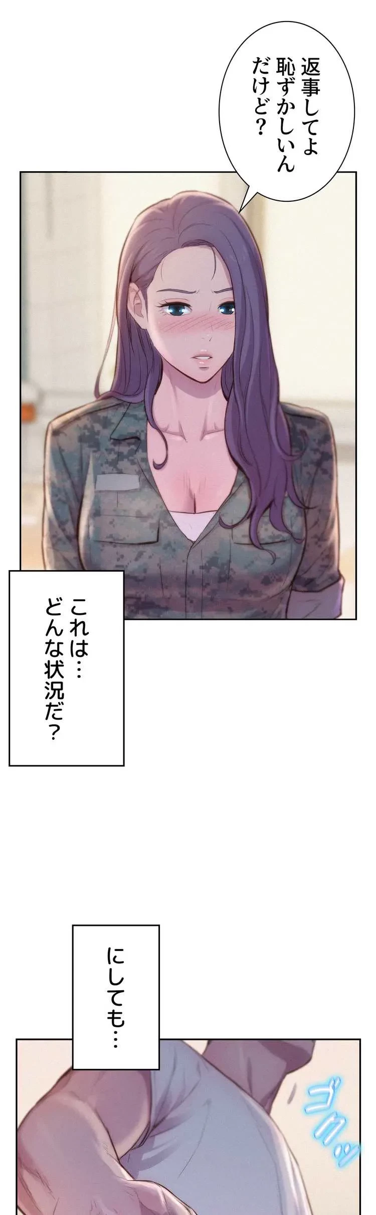 ハプニングキャンピング 第5話 - 39