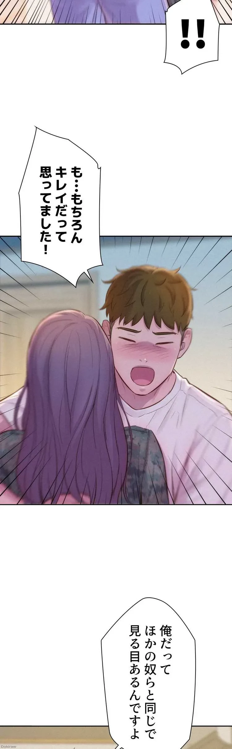 ハプニングキャンピング 第5話 - 41