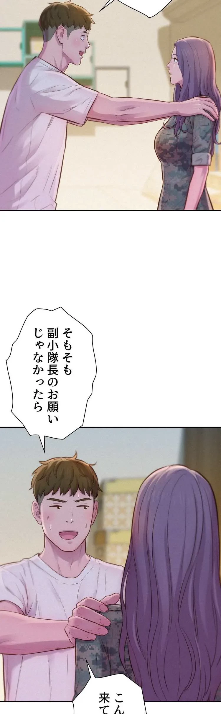 ハプニングキャンピング 第5話 - 42