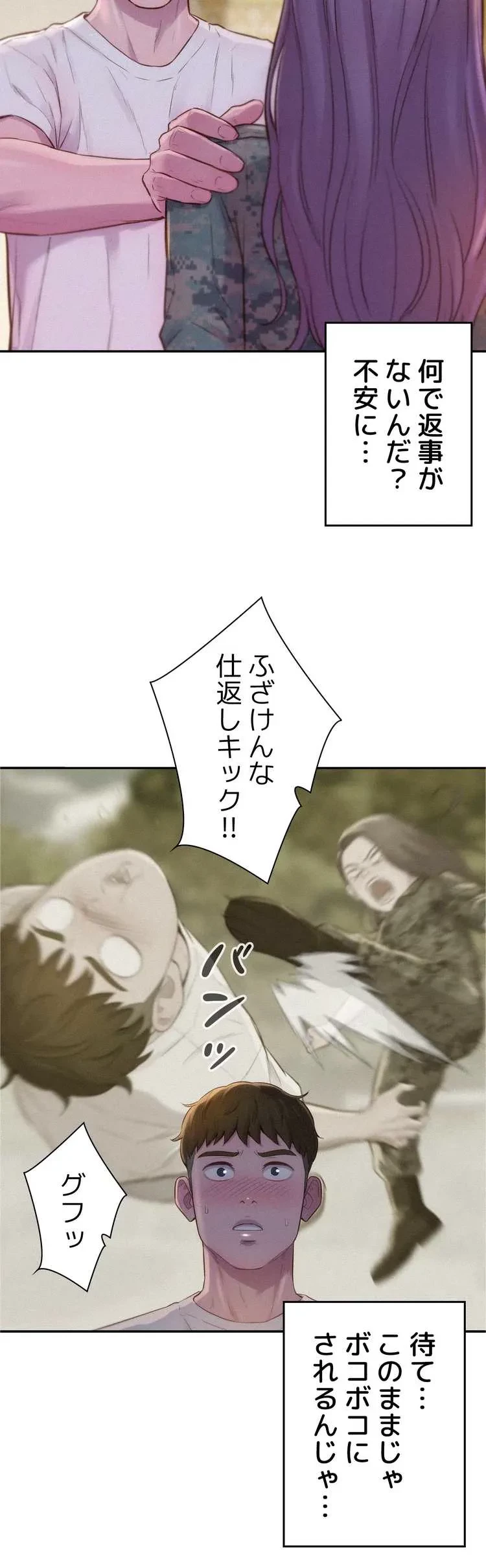 ハプニングキャンピング 第5話 - 44