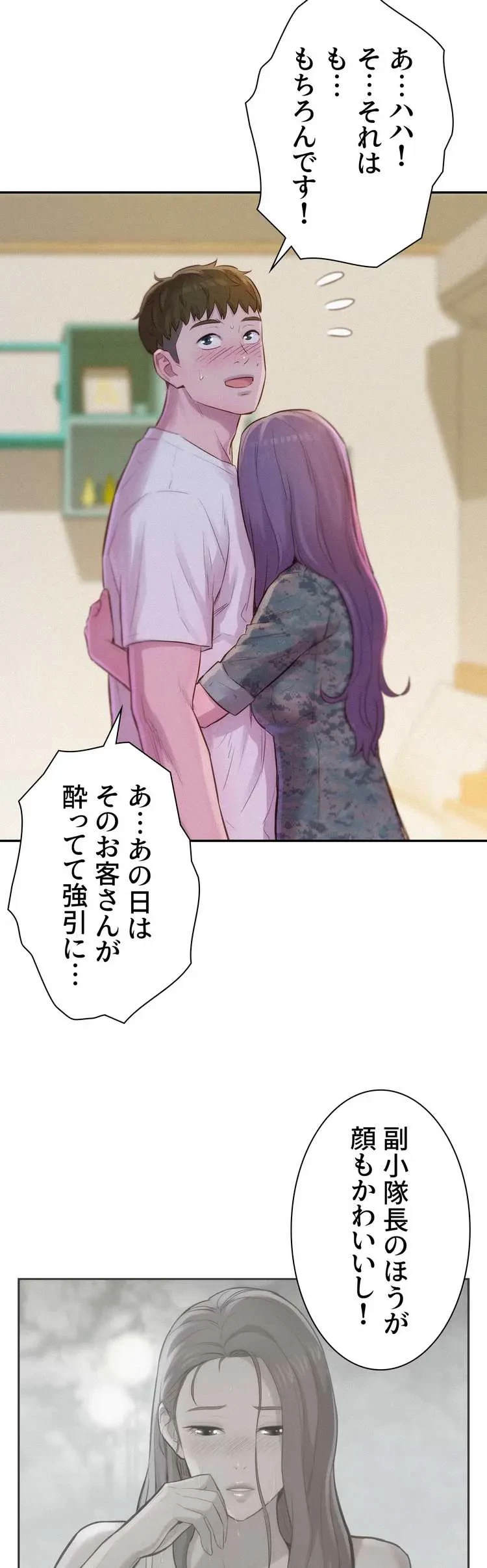 ハプニングキャンピング 第5話 - 47