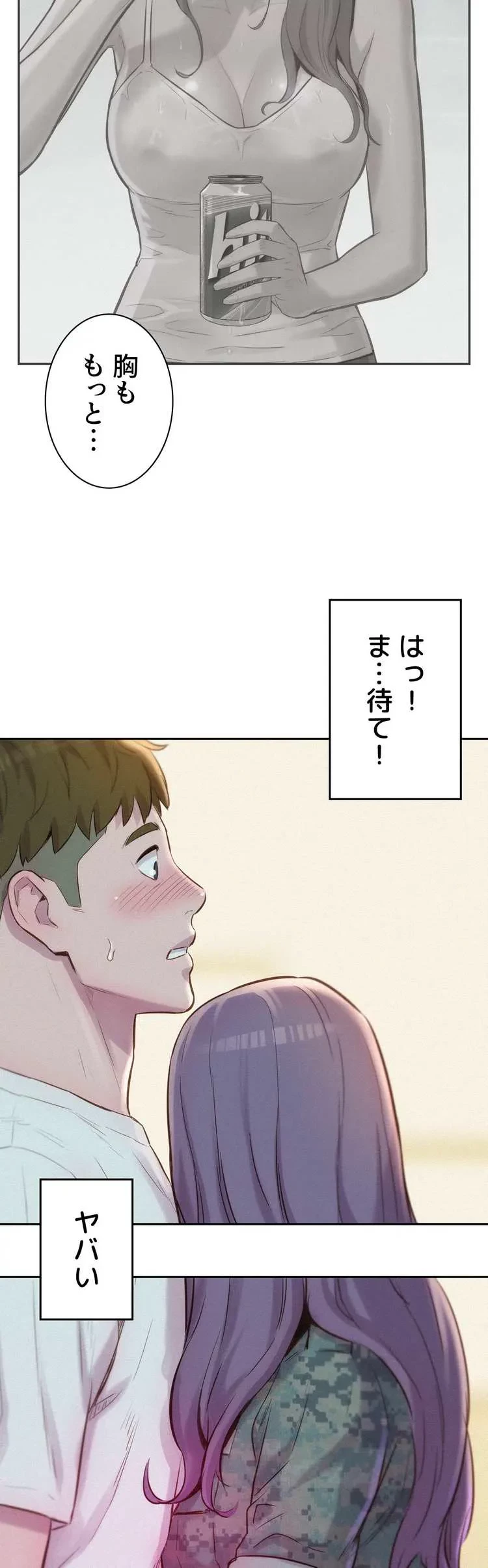 ハプニングキャンピング 第5話 - 48