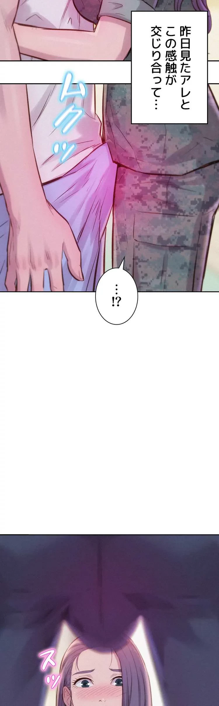 ハプニングキャンピング 第5話 - 49