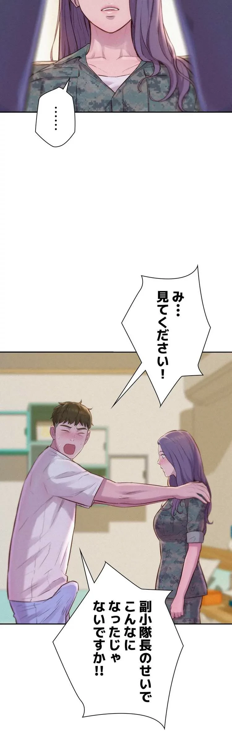 ハプニングキャンピング 第5話 - 50