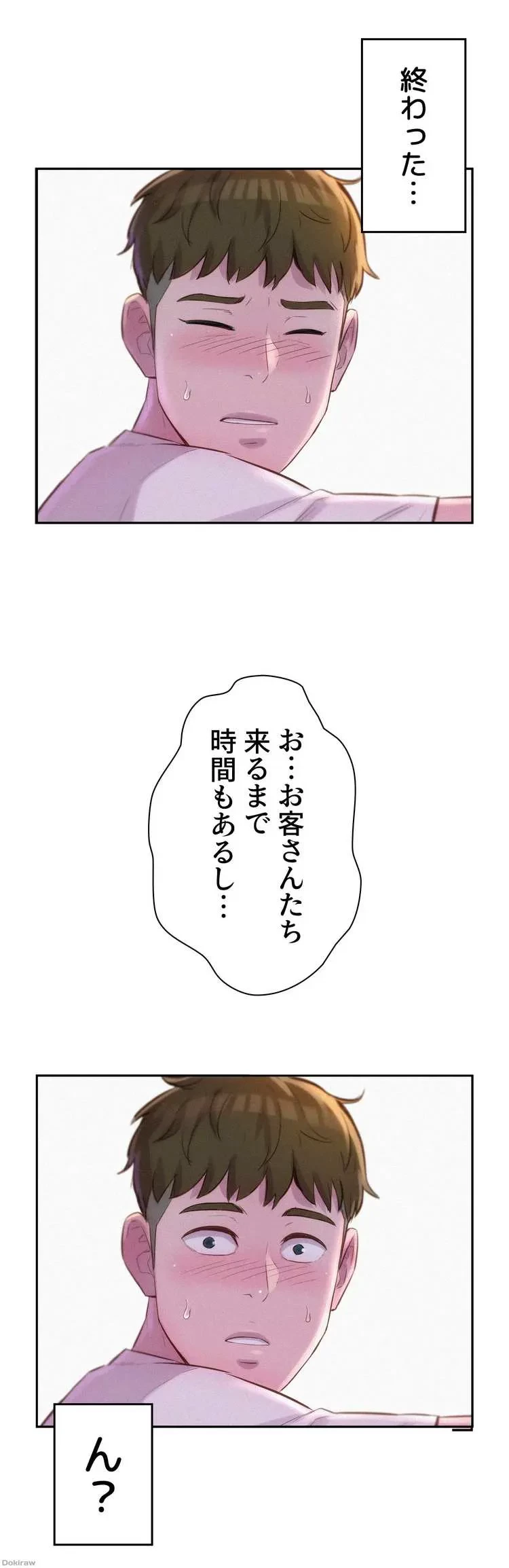 ハプニングキャンピング 第5話 - 51