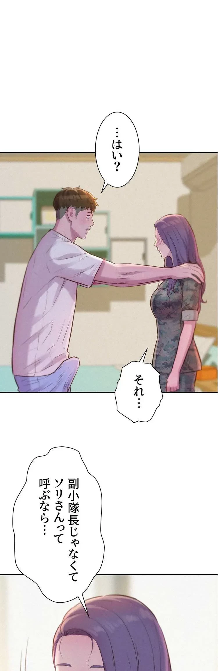 ハプニングキャンピング 第5話 - 52