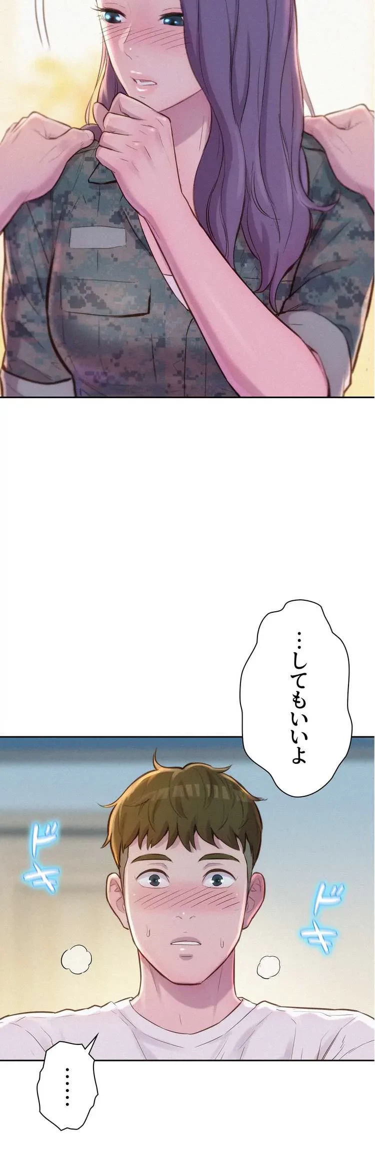 ハプニングキャンピング 第5話 - 53