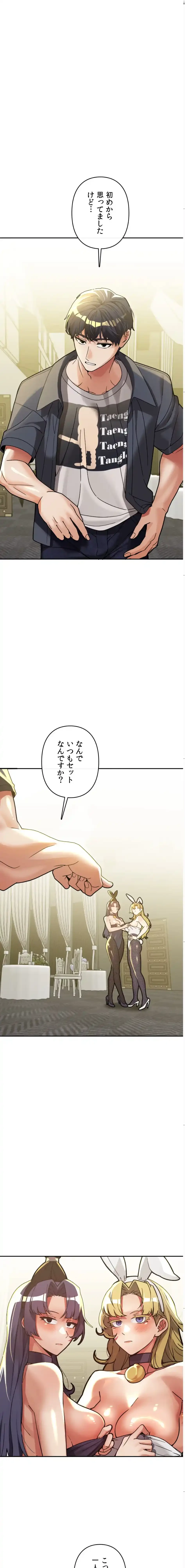 性専門私立六九大学〜テクニック至上主義〜 第28話 - 1