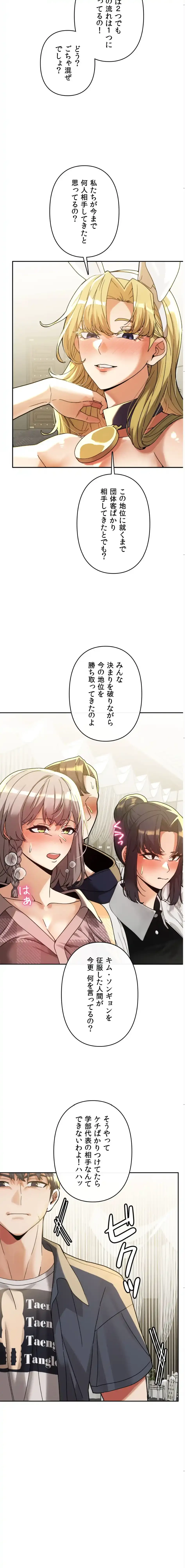 性専門私立六九大学〜テクニック至上主義〜 第28話 - 3