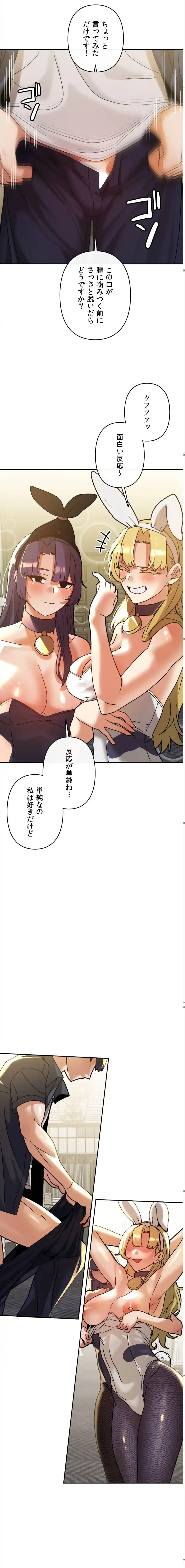 性専門私立六九大学〜テクニック至上主義〜 第28話 - 4