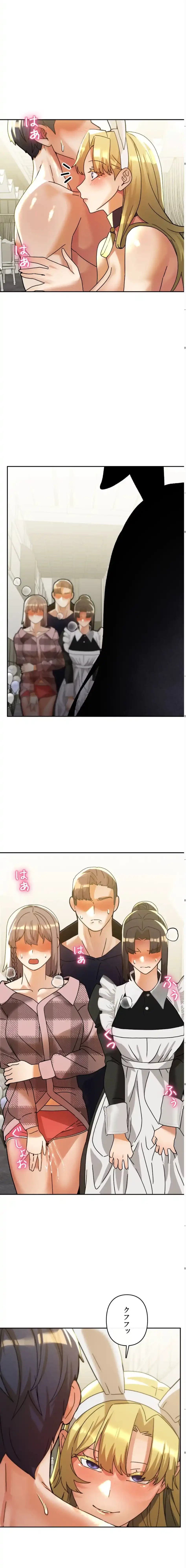 性専門私立六九大学〜テクニック至上主義〜 第28話 - 9