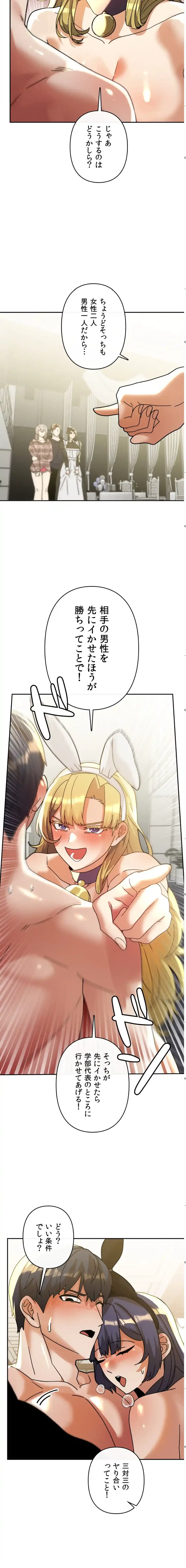 性専門私立六九大学〜テクニック至上主義〜 第28話 - 11