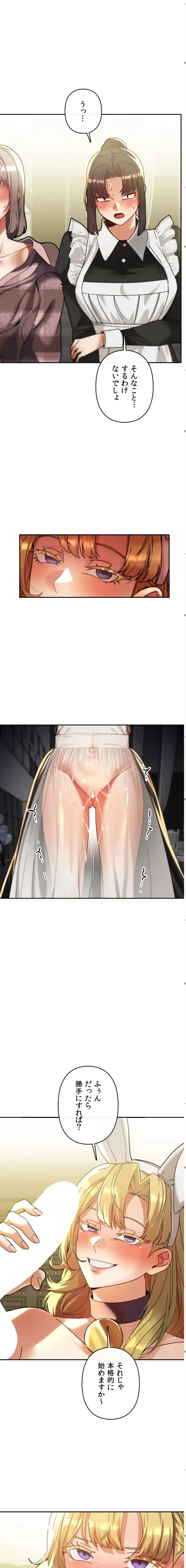 性専門私立六九大学〜テクニック至上主義〜 第28話 - 12