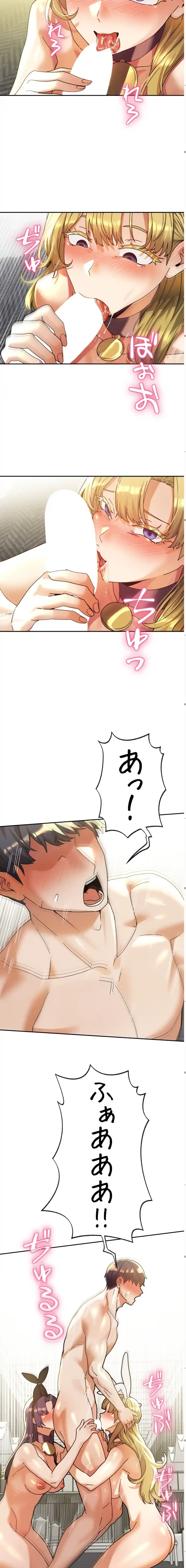 性専門私立六九大学〜テクニック至上主義〜 第28話 - 13