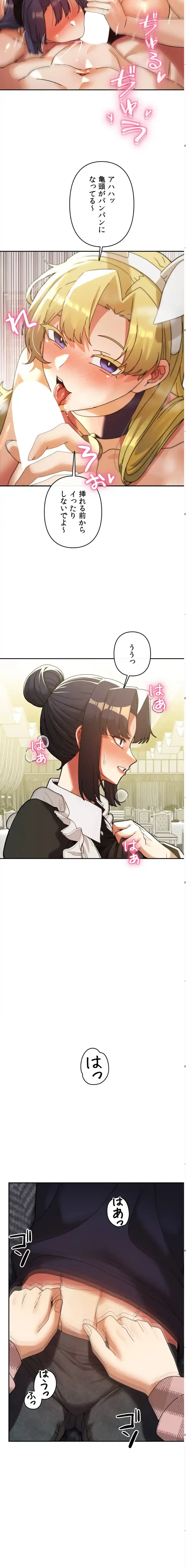 性専門私立六九大学〜テクニック至上主義〜 第28話 - 15