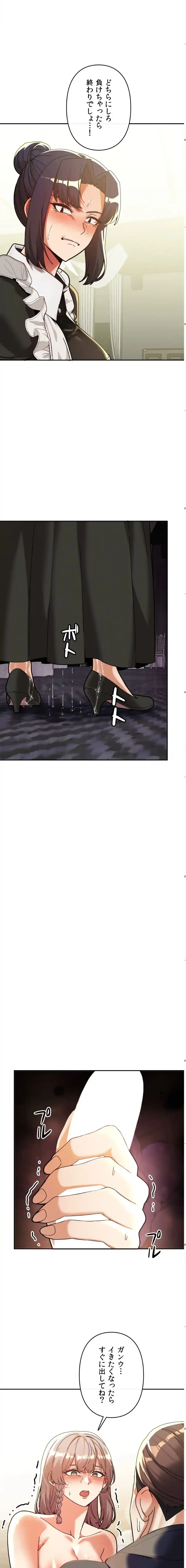 性専門私立六九大学〜テクニック至上主義〜 第28話 - 17