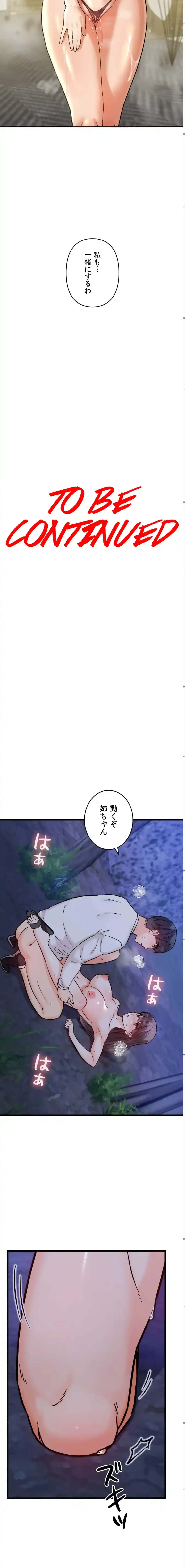 性専門私立六九大学〜テクニック至上主義〜 第28話 - 19