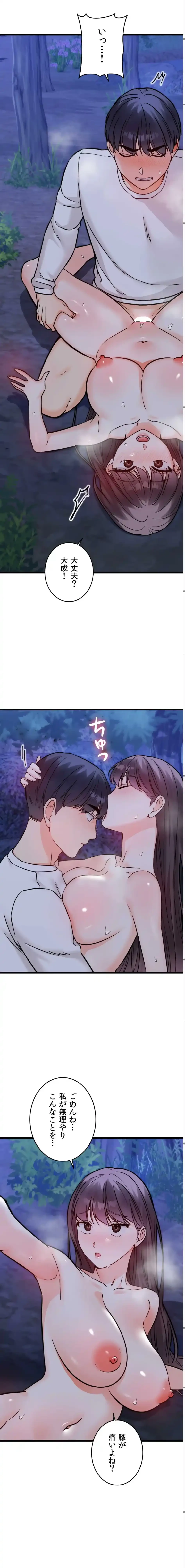 性専門私立六九大学〜テクニック至上主義〜 第28話 - 20