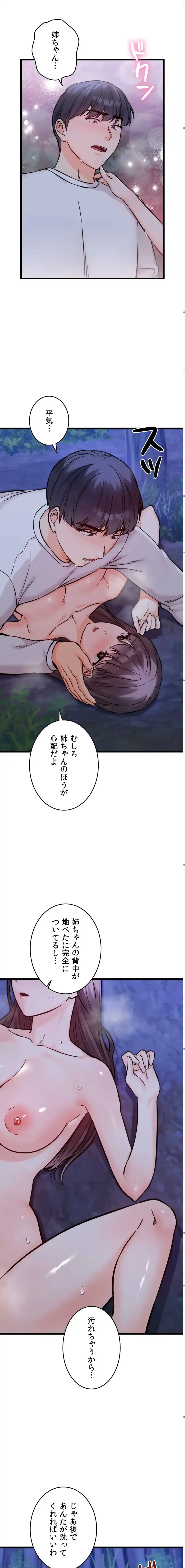 性専門私立六九大学〜テクニック至上主義〜 第28話 - 21