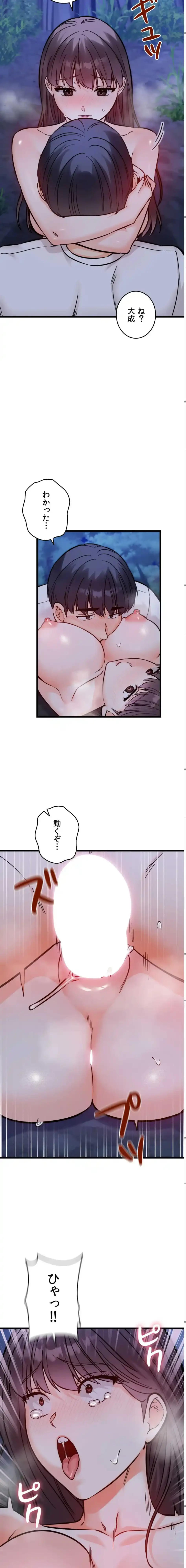 性専門私立六九大学〜テクニック至上主義〜 第28話 - 22