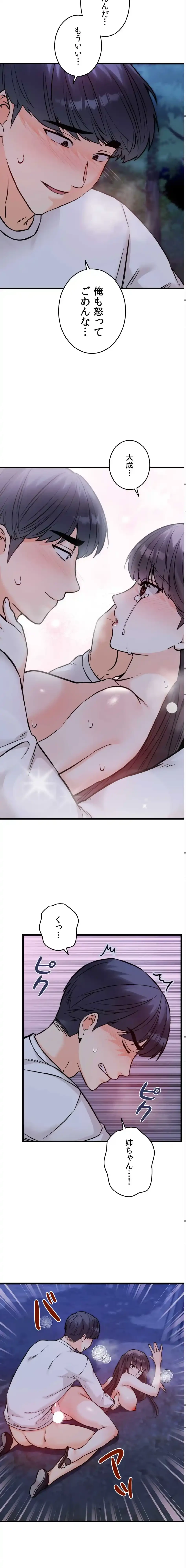 性専門私立六九大学〜テクニック至上主義〜 第28話 - 25