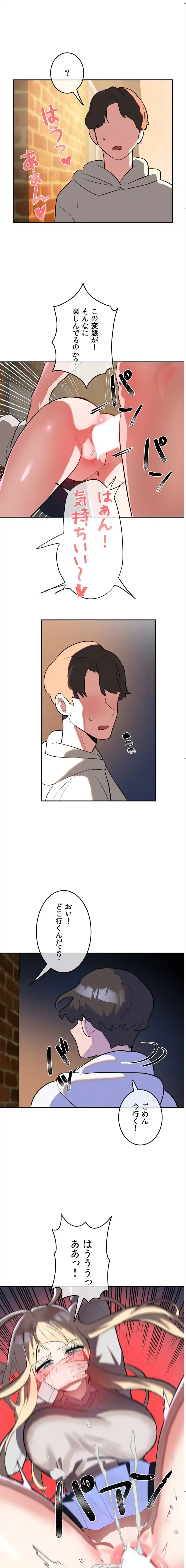 マジックガールサービス 第23話 - 1