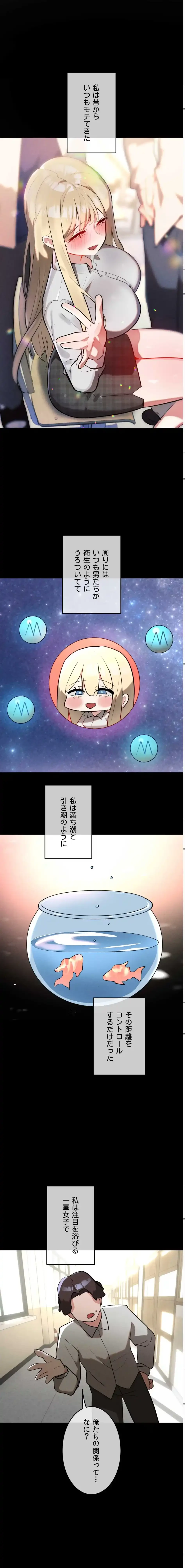 マジックガールサービス 第23話 - 4