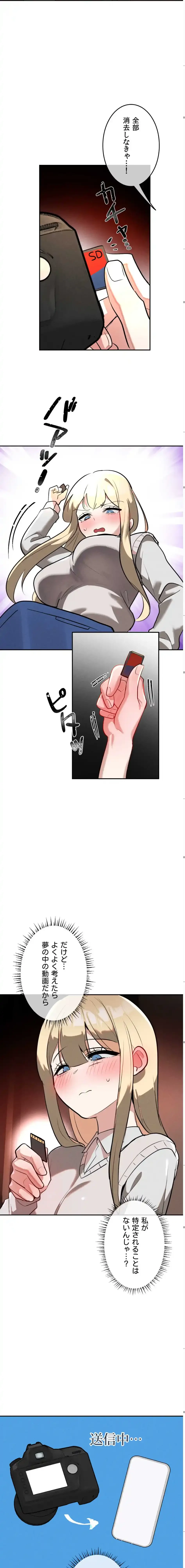 マジックガールサービス 第23話 - 6