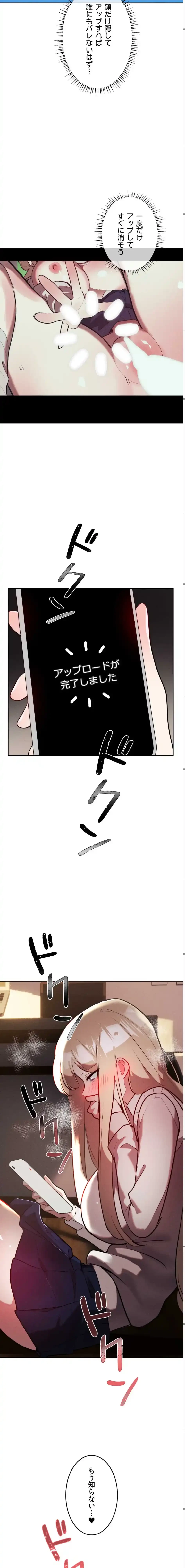 マジックガールサービス 第23話 - 7