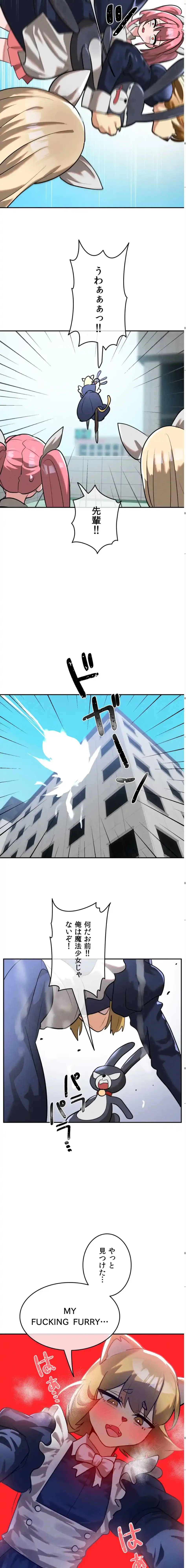 マジックガールサービス 第23話 - 12