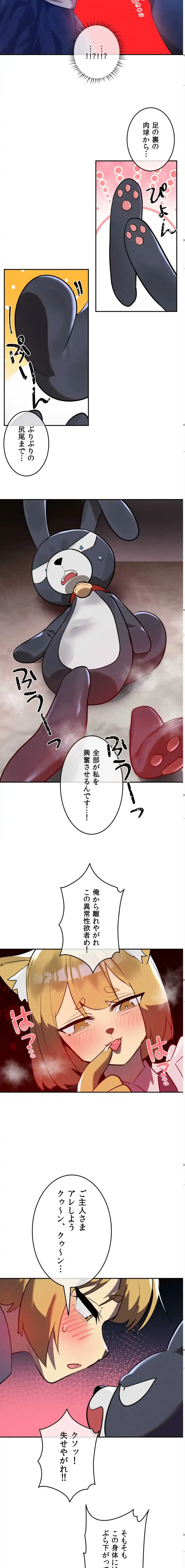 マジックガールサービス 第23話 - 13