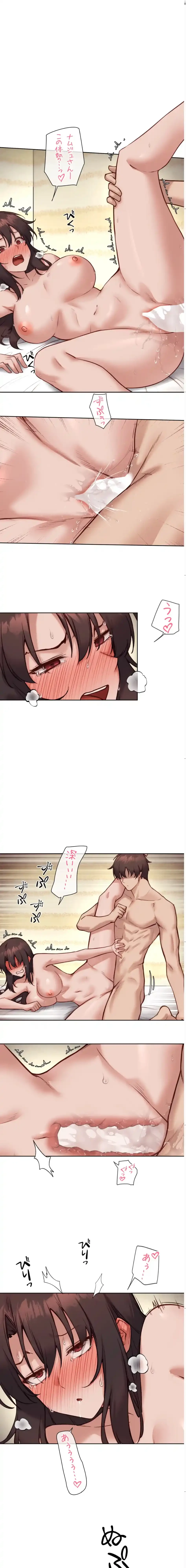 お隣さんのガチャガチャライフ 第49話 - 1