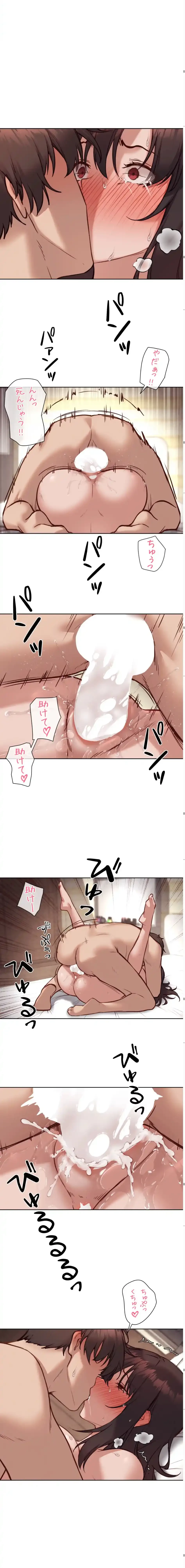 お隣さんのガチャガチャライフ 第49話 - 9