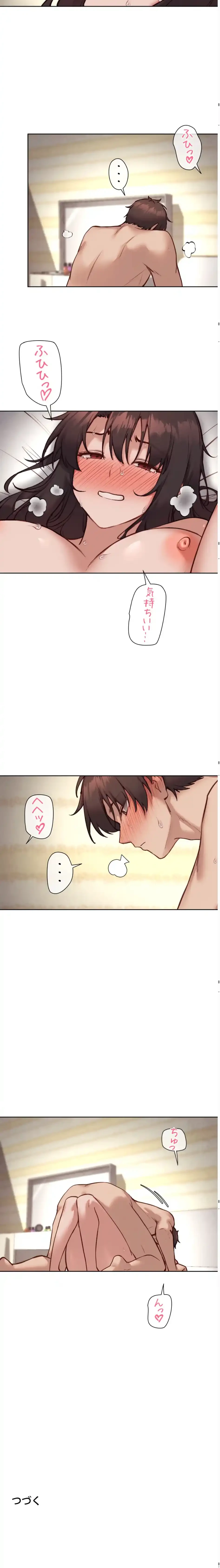 お隣さんのガチャガチャライフ 第49話 - 11