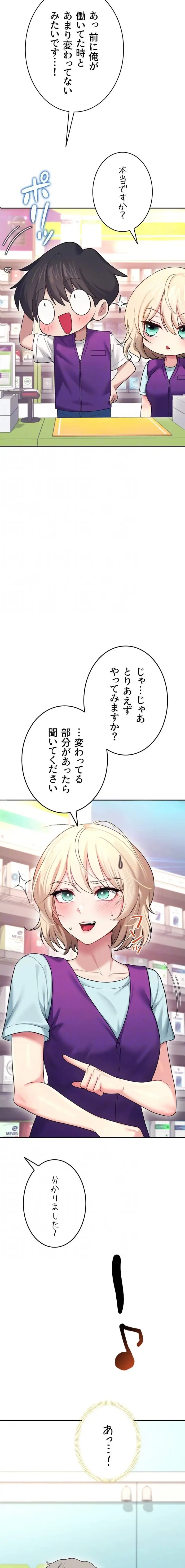 リモートラブホール 第54話 - 15