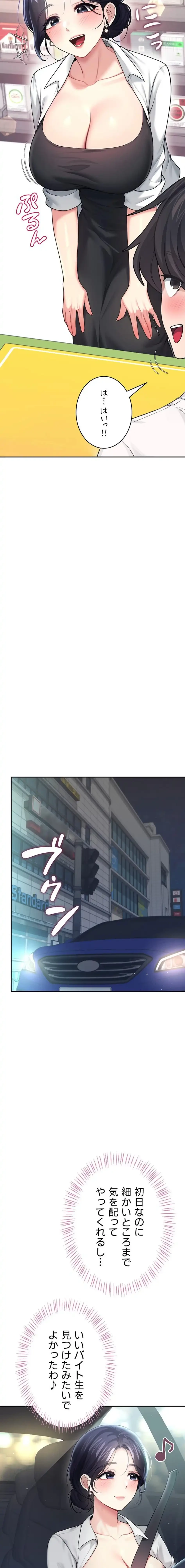 リモートラブホール 第54話 - 28