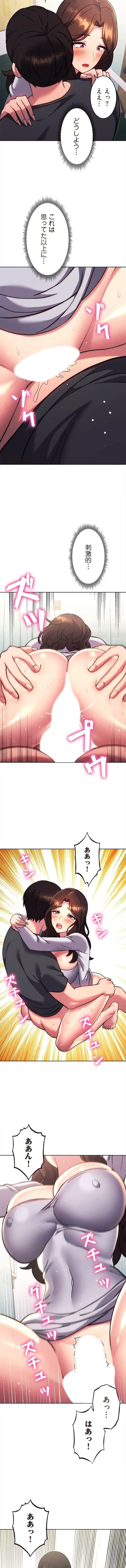 リアル選択肢 第77話 - 4