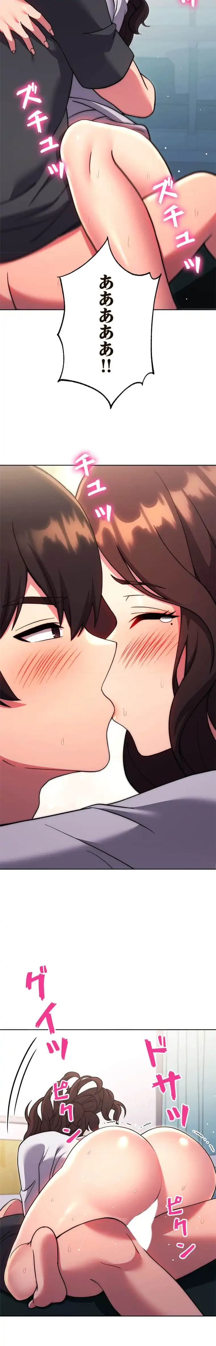 リアル選択肢 第77話 - 6