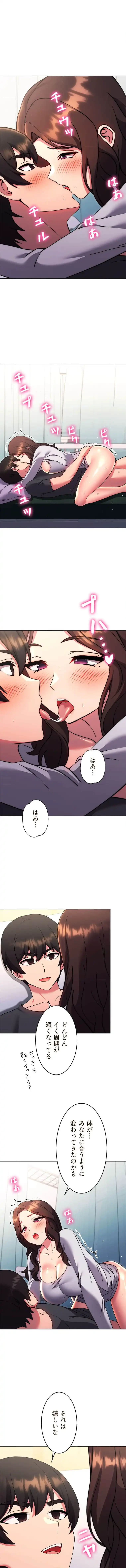 リアル選択肢 第77話 - 7