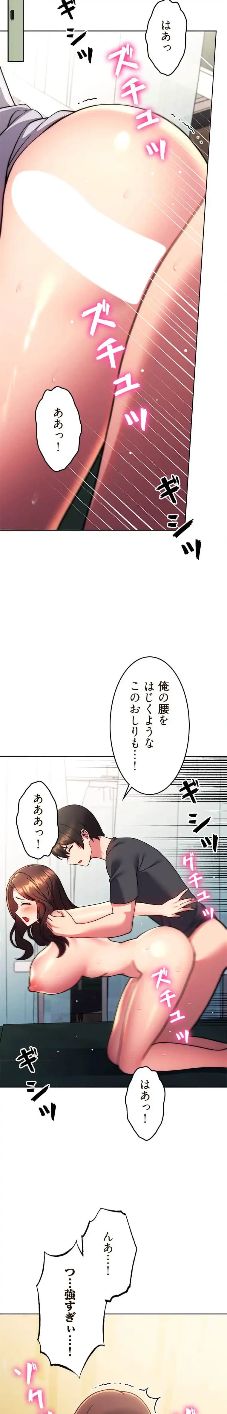 リアル選択肢 第77話 - 9