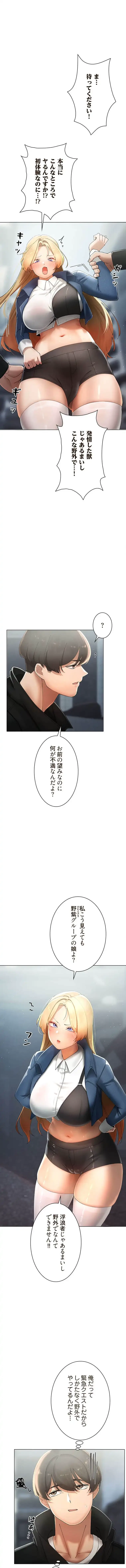 女ハンターを堕とすとレベルアップ 第29話 - 2