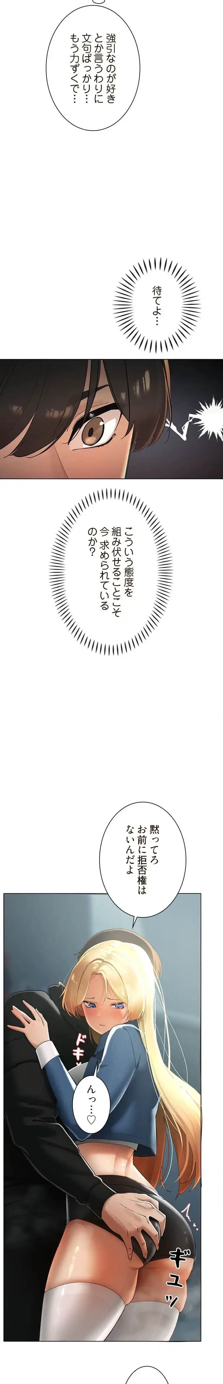 女ハンターを堕とすとレベルアップ 第29話 - 3